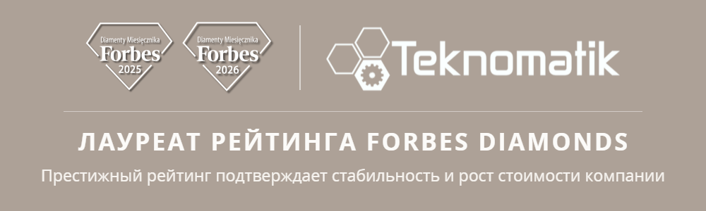 Teknomatik — лауреат рейтинга Forbes Diamonds 2025 и 2026